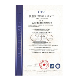 質(zhì)量管理體系認(rèn)證證書