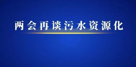 沸騰了！污水廠倒「茅臺」，加「毒品」補充碳源的野路子，人大也發聲了